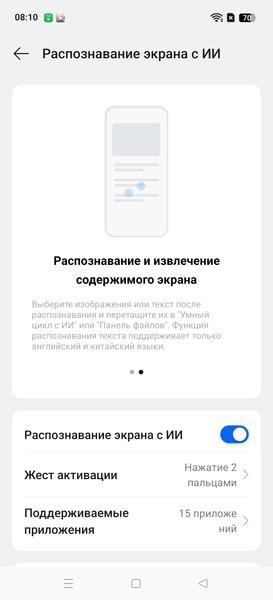 Смартфон Realme 14 Pro+:, фото 78