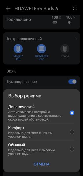 TWS-гарнитура Huawei FreeBuds 6:, фото 41