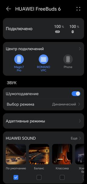 TWS-гарнитура Huawei FreeBuds 6:, фото 42