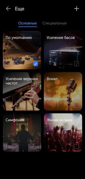 TWS-гарнитура Huawei FreeBuds 6:, фото 44