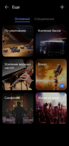 TWS-гарнитура Huawei FreeBuds 6:, фото 45