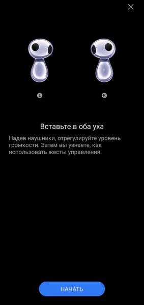 TWS-гарнитура Huawei FreeBuds 6:, фото 29