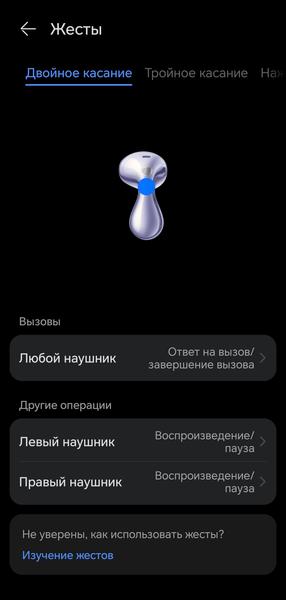 TWS-гарнитура Huawei FreeBuds 6:, фото 49