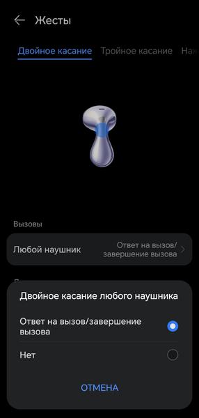 TWS-гарнитура Huawei FreeBuds 6:, фото 50