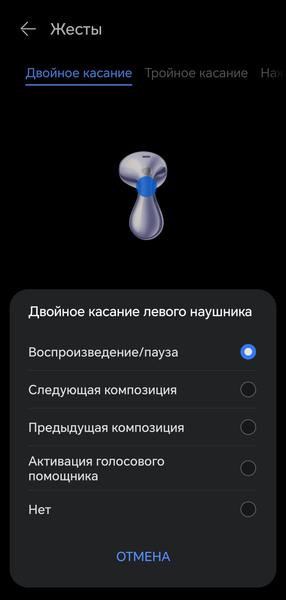 TWS-гарнитура Huawei FreeBuds 6:, фото 51