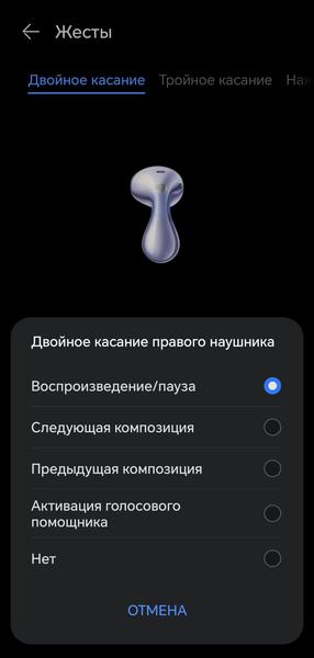 TWS-гарнитура Huawei FreeBuds 6:, фото 52