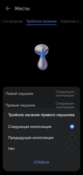 TWS-гарнитура Huawei FreeBuds 6:, фото 54