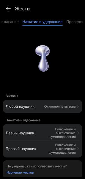 TWS-гарнитура Huawei FreeBuds 6:, фото 55