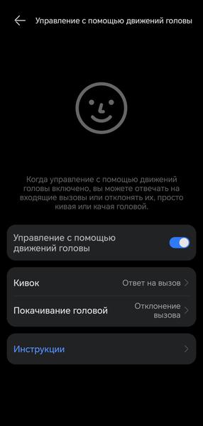 TWS-гарнитура Huawei FreeBuds 6:, фото 61