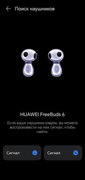 TWS-гарнитура Huawei FreeBuds 6:, фото 69