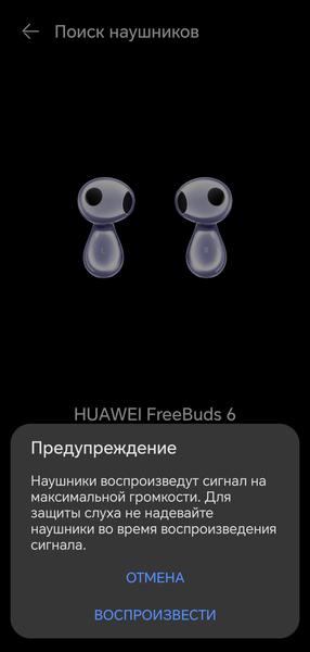 TWS-гарнитура Huawei FreeBuds 6:, фото 70