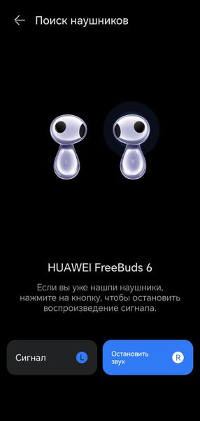 TWS-гарнитура Huawei FreeBuds 6:, фото 71