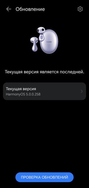 TWS-гарнитура Huawei FreeBuds 6:, фото 72