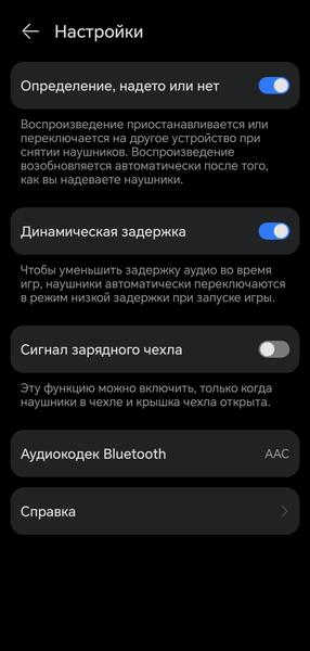 TWS-гарнитура Huawei FreeBuds 6:, фото 73