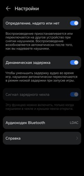 TWS-гарнитура Huawei FreeBuds 6:, фото 75