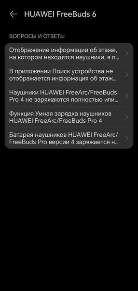 TWS-гарнитура Huawei FreeBuds 6:, фото 76