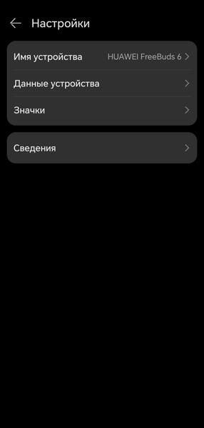 TWS-гарнитура Huawei FreeBuds 6:, фото 78