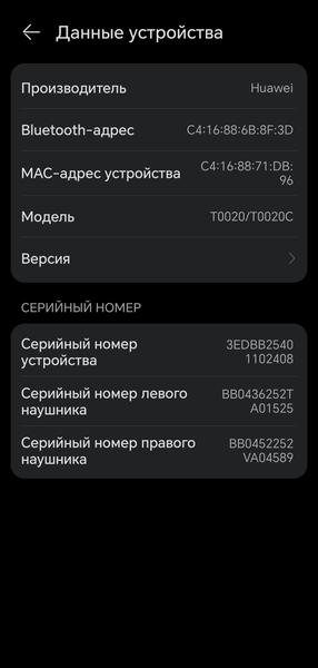 TWS-гарнитура Huawei FreeBuds 6:, фото 79