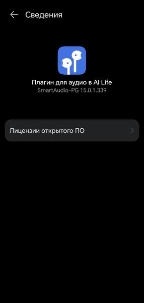 TWS-гарнитура Huawei FreeBuds 6:, фото 80