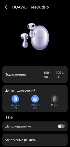 TWS-гарнитура Huawei FreeBuds 6:, фото 36