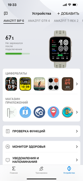 Умные часы Amazfit Bip 6:, фото 13