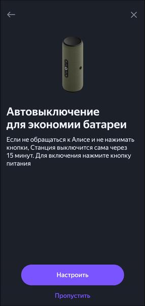 Портативная колонка «Яндекс Станция Стрит»:, фото 25