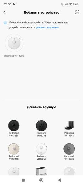 Робот-пылесос Redmond («Редмонд») VR1328S, фото 52