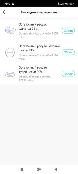 Робот-пылесос Redmond («Редмонд») VR1328S, фото 62