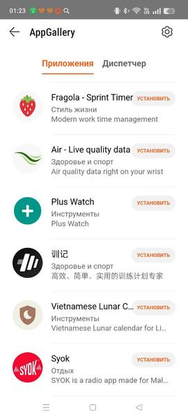 Умные часы Huawei Watch Fit 4 и Watch Fit 4 Pro:, фото 25