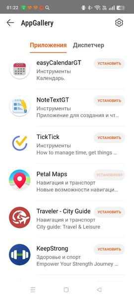 Умные часы Huawei Watch Fit 4 и Watch Fit 4 Pro:, фото 26