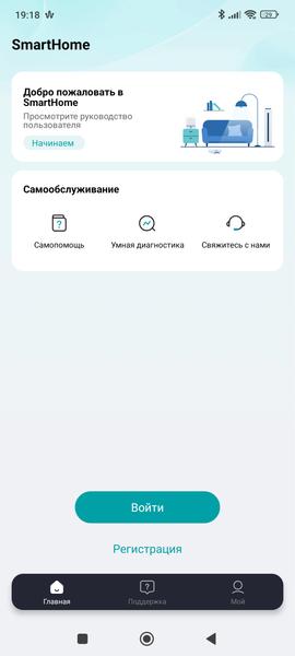 Робот-пылесос Midea VCR S20 Plus, фото 60