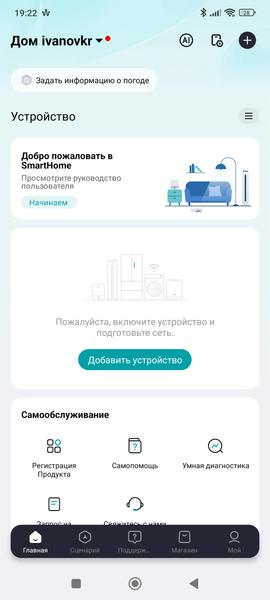 Робот-пылесос Midea VCR S20 Plus, фото 61