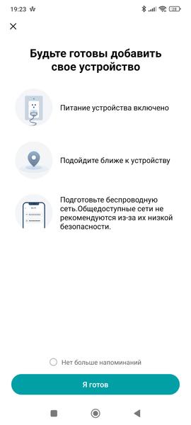 Робот-пылесос Midea VCR S20 Plus, фото 62