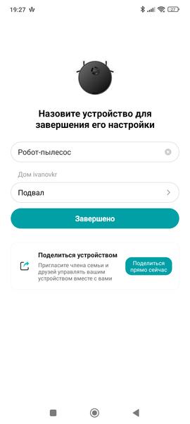 Робот-пылесос Midea VCR S20 Plus, фото 65
