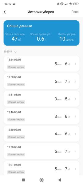 Робот-пылесос Midea VCR S20 Plus, фото 68