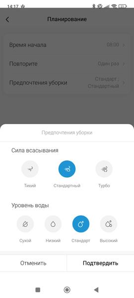 Робот-пылесос Midea VCR S20 Plus, фото 69