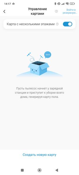 Робот-пылесос Midea VCR S20 Plus, фото 70