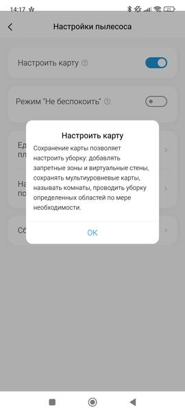 Робот-пылесос Midea VCR S20 Plus, фото 72
