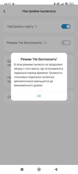 Робот-пылесос Midea VCR S20 Plus, фото 73