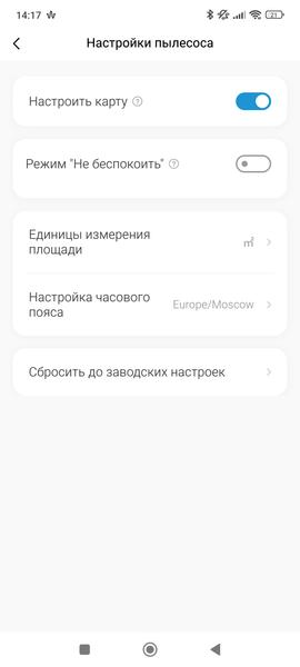 Робот-пылесос Midea VCR S20 Plus, фото 74