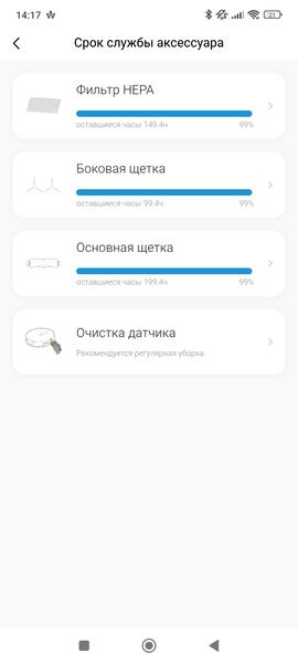 Робот-пылесос Midea VCR S20 Plus, фото 75