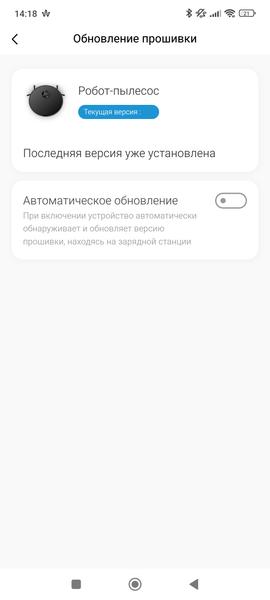 Робот-пылесос Midea VCR S20 Plus, фото 76