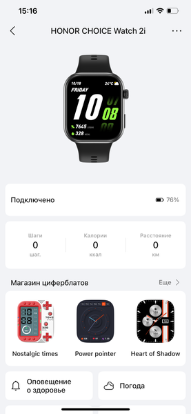 Умные часы Honor Choice Watch 2i:, фото 13