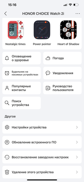 Умные часы Honor Choice Watch 2i:, фото 14