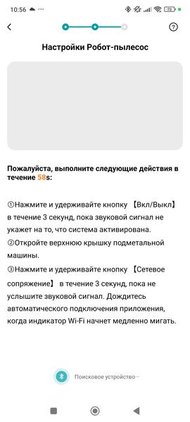 Робот-пылесос Midea VCR V15 Pro Ultra:, фото 58