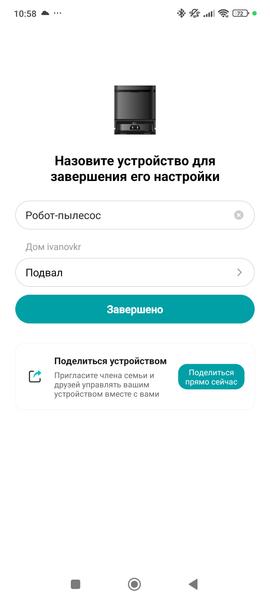Робот-пылесос Midea VCR V15 Pro Ultra:, фото 60