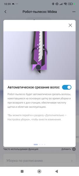 Робот-пылесос Midea VCR V15 Pro Ultra:, фото 61