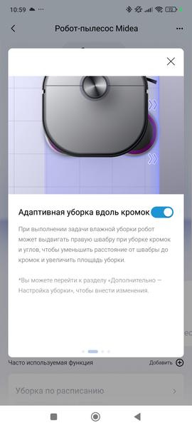 Робот-пылесос Midea VCR V15 Pro Ultra:, фото 62