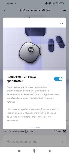 Робот-пылесос Midea VCR V15 Pro Ultra:, фото 64