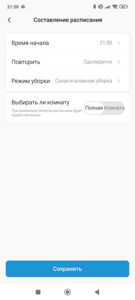 Робот-пылесос Midea VCR V15 Pro Ultra:, фото 79